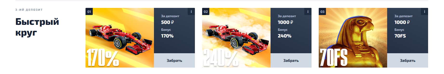 Кешбек пропозиція від F1 Casino
