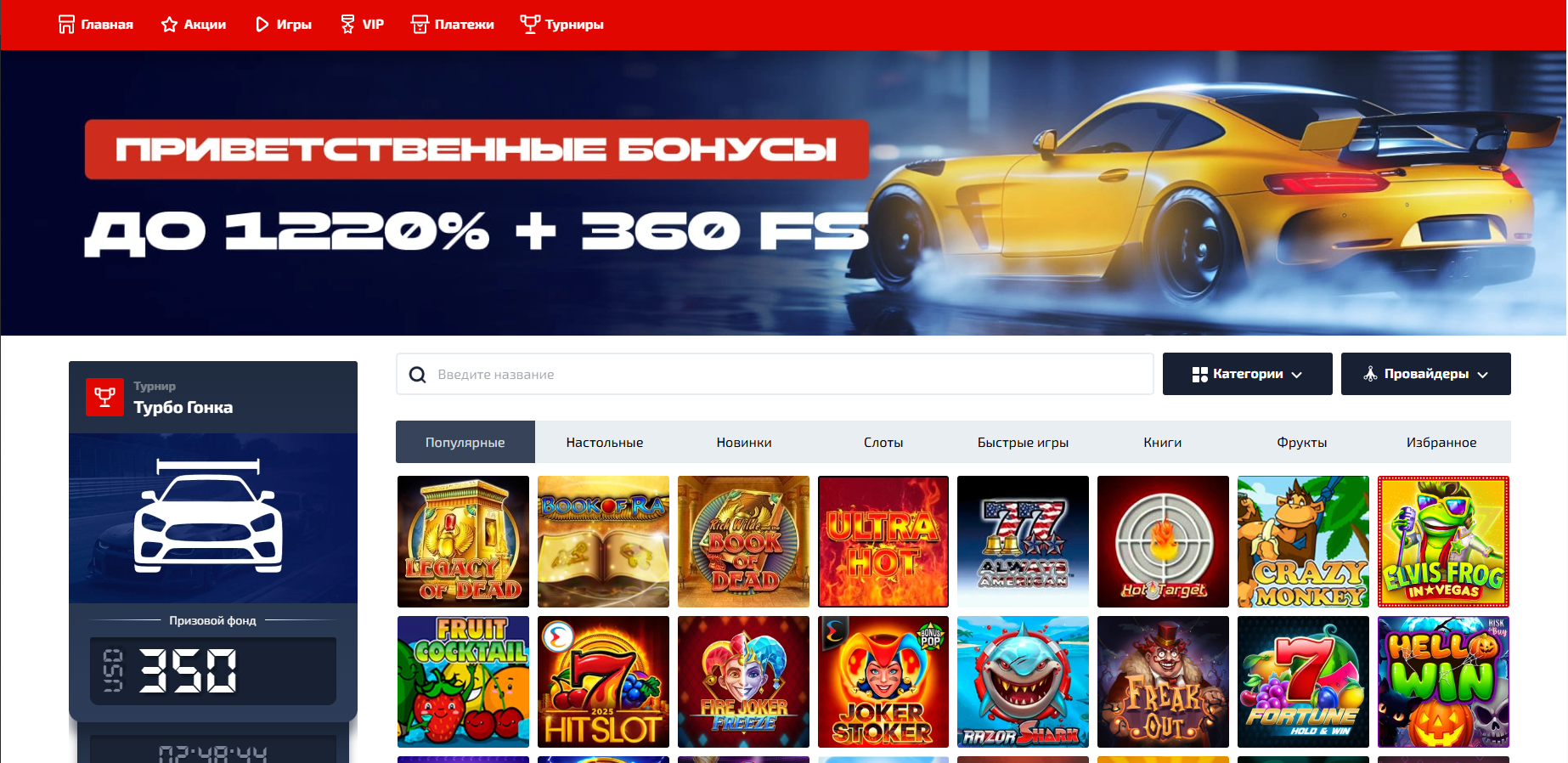 Головна сторінка сайту F1 Casino з ігровими слотами