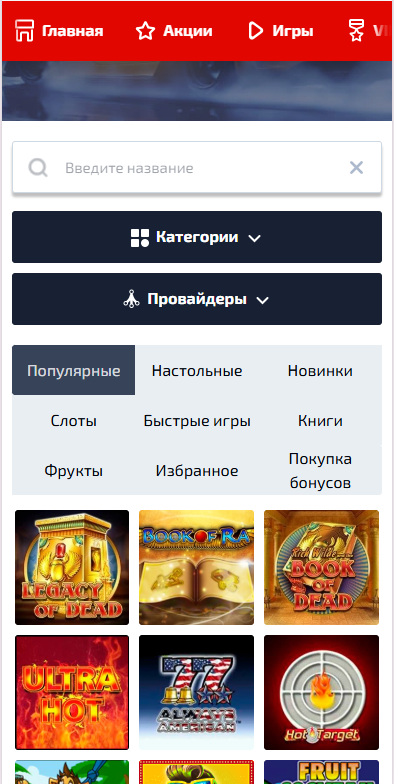 Мобільна версія сайту F1 Casino