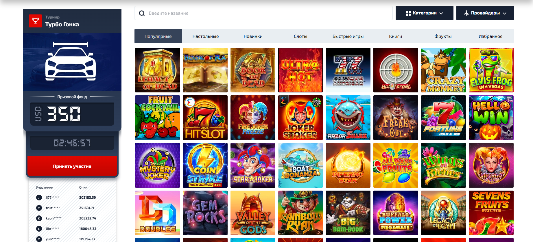 Популярні ігри на сторінці F1 Casino